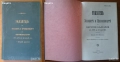 Сборникъ,Указатель на законите;История на България Том 1-7;Голяма Е-я България 1,2,6,9,10том;Европа, снимка 4