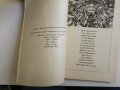 Феномени на България -  Неделчо Ганев , снимка 4