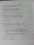 Крсте Мисирков.Нови истажуваньа и сознаниja - от Блаже Ристовски (македонска трактовка на личността), снимка 4