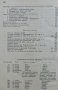 Книга от 1950 г. - История на древна Гърция- автор В. С. Сергеев, снимка 9