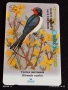 Три фонокарти МОБИКА, БЕТКОМ тема ЖИВОТНИ ПРИЛЕП, ЛЯСТОВИЧКА, БУХАЛ 38400, снимка 7