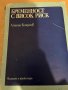 Бременност с висок риск Атанас Кацулов, снимка 1