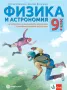 Учебници 8-9клас По учебната програма за 2024/2025 ; Нови, снимка 4