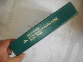 История на Втората световна война 1939-1945 в 12 тома ТОМ 4 БЕЗ КАРТИ СЪС СНИМКОВ МАТЕРИАЛ, снимка 2
