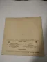 Плоча картичка ВЕВ 10147 "Смяна-67" - издание на ЦК на ДКМС (приложение към брой 2), снимка 2
