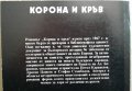 Книги на Ал.Беровски; П. Вежинов; Робърт Грейвз; Йон Кнител, снимка 7