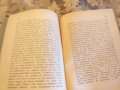 Книга 1902г Песимизмътъ  на Ибсена, снимка 9