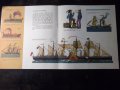 Книга "SHIPS GO SAILING ON THE SEAS-S.Sakharnov" - 24 стр., снимка 5