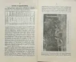 Бюлетинъ на Ловното Дружество "Соколъ" гр. Варна N°4 / N°5, снимка 2