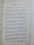 История славянобългарска- факсимилно издание 1998 година , снимка 3