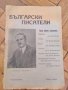 Стари книги,,ОТЪ ХЕРАКЛИТЪ ДО ДАРВИНЪ" проф.  В. Лункевичъ,  и ,,ЧИТАНКА", снимка 2