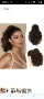 Sofeiyan удължаване на конска опашка 28 cm Claw Clip in Ponytail Hair Extensions Къси къдрави вълн33, снимка 1