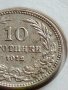 МОНЕТА 10 стотинки 1912г. СТАРА РЯДКА ЗА КОЛЕКЦИОНЕРИ ЦАРСТВО БЪЛГАРИЯ 35815, снимка 4