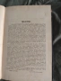 Учебник по търговско право . Козак - том 1 и 3 , снимка 2
