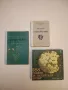 Ръководство за упражнения по лозарство - Любомир Радулов, Христо Тодоров, Димитър Бабриков (1978), снимка 2