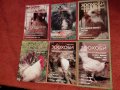 Списания Зоохоби чисто нови, снимка 2