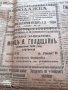 Вестник ВОЛЯ 1938 и каталози и списания Пчела , снимка 7