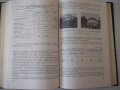 Книга"Иготовл.дет.из листов и профилей ...-А.Громова"-344стр, снимка 9