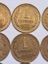 1 стотинка 1981 г.- лот от 58 бр., снимка 4