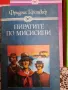 Различни жанрове книги, снимка 14