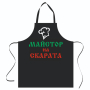 Престилка за майстор готвач, снимка 6