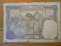 банкноти - Алжир, Либия, Тунис, снимка 2