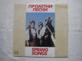 ВНА 11300 - Пролетни песни , снимка 1 - Грамофонни плочи - 35115660
