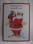 Картичка Дядо Мраз Presttige Kerstdagen en Gelukkig Nieuwajaar 8, снимка 1 - Други - 28504814