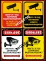 Стикери за Видеонаблюдение 'CCTV', снимка 15