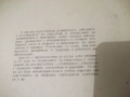 Книга "Конструкция на автомобила и тракгора-К.Цветков"-380ст, снимка 2