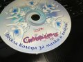 СМЕХОРАНЧЕТА ЦД 0609221607, снимка 4