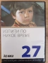 Изпити по никое време - номер 27 от DVD Колекцията на 24 часа Златните Български Филми, снимка 2