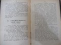 Книга "Майска читанка - Г. Г. и Г. Б." - 112 стр., снимка 5