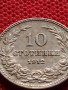 МОНЕТА 10 стотинки 1912г. ЦАРСТВО БЪЛГАРИЯ УНИКАТ ПЕРФЕКТНО СЪСТОЯНИЕ ЗА КОЛЕКЦИОНЕРИ 36234, снимка 5