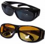 Комплект очила за нощно и дневно шофиране HD Vision, снимка 1 - Слънчеви и диоптрични очила - 37723610