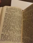 Химни за протестантската църква 1904 г., снимка 12