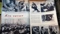 1956 април Советский союз голям формат списание СССР, снимка 6