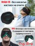 Bluetooth слушалки / безжични слушалки/ блутут и маска за сън