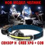 Зареждащ USB челник LED фенер за глава мощна лента сензор за движение