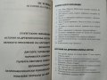 50 години БНТ: 30 години минута е много. Първо издание. Лилия Райчева 2008 г., снимка 6