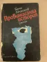 Провинциална история Герчо Атанасов, снимка 1