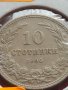 Монета 10 стотинки 1906г. България Съединението прави силата 24786, снимка 6