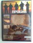 Пробив_руски филм на Виталий Лукин_чисто ново DVD, снимка 2