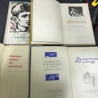 Иван Мартинов, Мирослав Кърлежа, Александър Чаковски , Антон Донев, снимка 2 - Художествена литература - 28364419