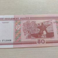 Банкнота Беларус много красива непрегъвана за колекция декорация - 23668, снимка 3 - Нумизматика и бонистика - 33330949