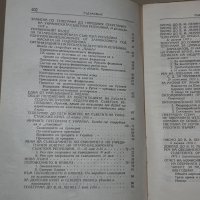 Сталин съчинения, снимка 7 - Чуждоезиково обучение, речници - 39019210