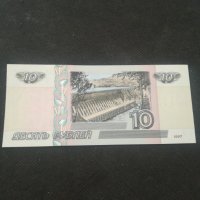 Банкнота Русия - 12933, снимка 3 - Нумизматика и бонистика - 28251448