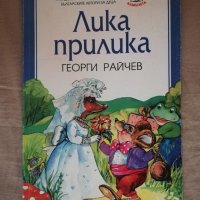 Книги за деца и юноши , снимка 4 - Детски книжки - 32561934