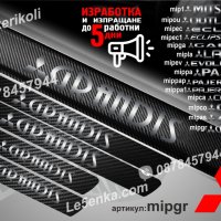 ПРАГОВЕ карбон MITSUBISHI GRANDIS фолио стикери mipgr, снимка 1 - Аксесоари и консумативи - 44035737