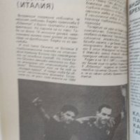Футбол "84 и Футбол" 90/91г. Български футболен съюз , снимка 3 - Специализирана литература - 44117891